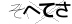 CAPTCHA