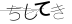 CAPTCHA
